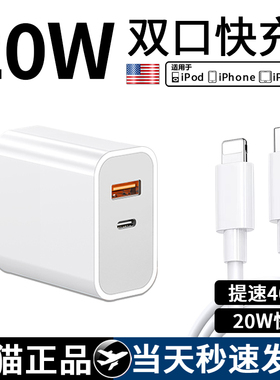 适用苹果充电器iphone13快充20w双口充电头PD快充线多口usb7P插头12Promax套装11x手机8Plus通用ipad18数据线