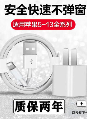 充电器适用苹果快充头套装iphone14promax苹果手表13/12/11/x/xs/8/7快充通用充电线USB插头ipad数据线