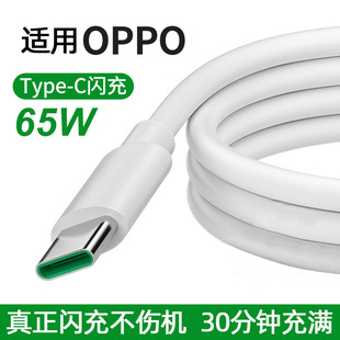 适用于OPPO快充线Type a11Ace2 Reno3 z充电器Find r15 r17pro C数据手机快充安卓6A超级闪充65W K5原装