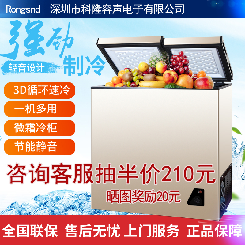 小冷柜家用商用大容量冷冻冰柜迷你双温小型保鲜冷藏两用节能冰箱在类目 大家电, 冷柜/便携冷热箱, 冷柜中 - 来自Buy2taobao.com提供专业的淘宝代购服务