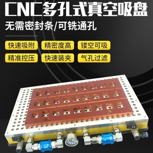 30自动多孔吸盘精密数控设备机械配件机加工模具专用 厂家30