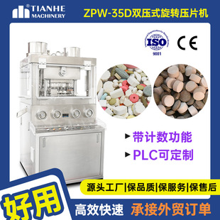 压片机 全自动高速压片机生产线厂家大型粉末压片机打片机旋转式