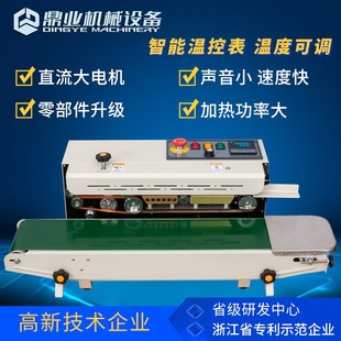 高端定做封口宽度 900C全自动连续封口机小型商用茶叶袋