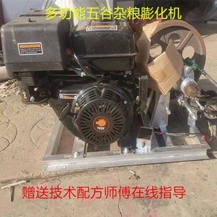 柴油加工膨化机 7用五谷杂粮香酥果机 玉米大米香酥果机