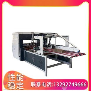 纸箱 全新全自动粘箱机纸箱糊箱机机械印刷设备全自动粘箱机压合式