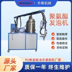 东莞厂家聚氨酯发泡机PU仿生墙发泡机设备弹性体浇注机