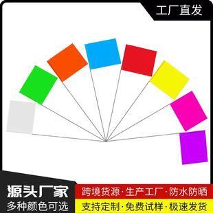 跨境热销地标旗信号旗标志旗灌溉标记小红旗钢丝旗杆marki ng fla