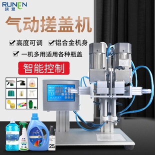 小型自动洗衣液搓盖机鸭嘴瓶矿泉水锁盖机塑料瓶化妆品高速旋盖机