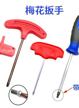 T型扳手T15梅花螺丝刀红旗t8扳手内六角刀盘刀杆9T6T10T20T25
