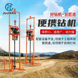 便携家用汽油打井机工程桩基声测管百米基桩检测管疏通勘探钻机