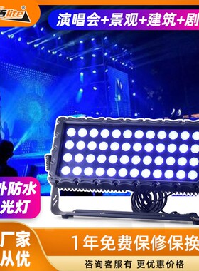 RGB投光灯户外防水灯48颗10W七彩射灯LED泛光灯文旅景观灯