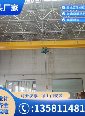 厂家大量生产LD单梁起重机 5吨单梁行车起重机 单梁桥式起重厂家