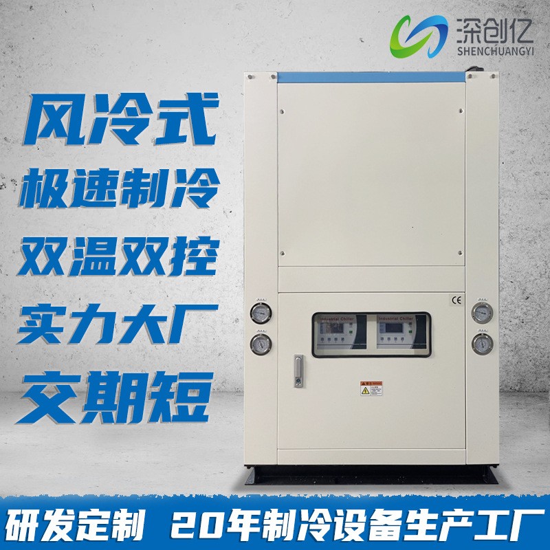 30匹风冷箱式冷水机组双系统冷冻机低温冷却水制冷机组工业冷水机