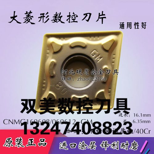 新款 边长大菱形数控车刀片160608- CNMG160612-GM 加工不锈钢