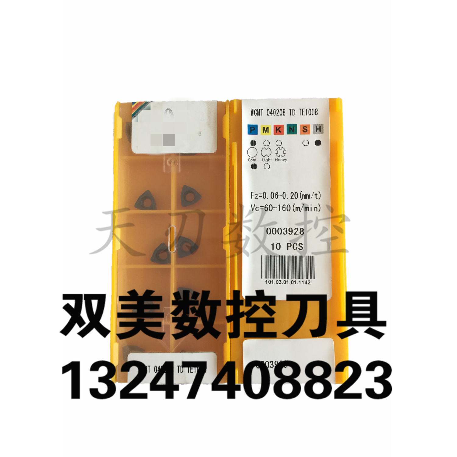 U钻刀片暴力钻 WCMT030208 WCMX040208 050308 06T308 TD TE1008