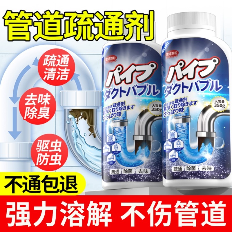 管道疏通剂强力溶解通下水道马桶厕所堵塞厨房油污液体除臭液神器