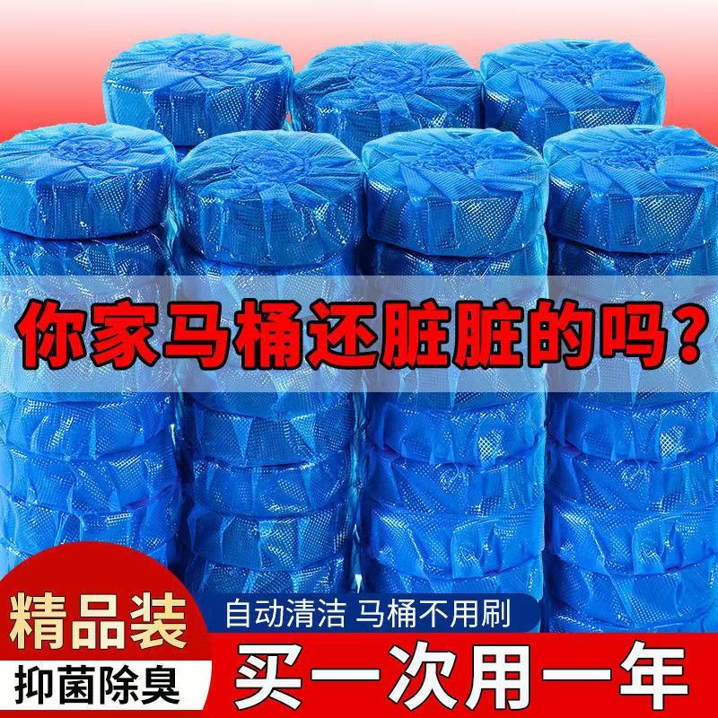 洁厕除垢卫生间除臭家用厕灵异味马桶清洁剂/洁厕剂