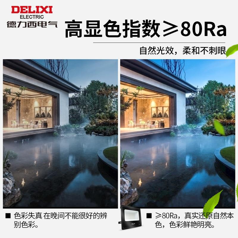 OD59投光灯超亮户外防水强广告工地探照路灯太阳能庭院led射