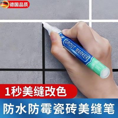 新款美缝笔瓷砖地砖专用改色美缝剂施工工具缝隙修色速干家具补色