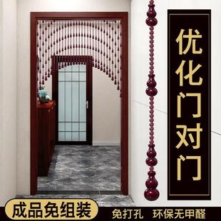 水晶珠帘桃木葫芦门帘大门卫生间卧室客厅玄关帘门对门隔断免打孔
