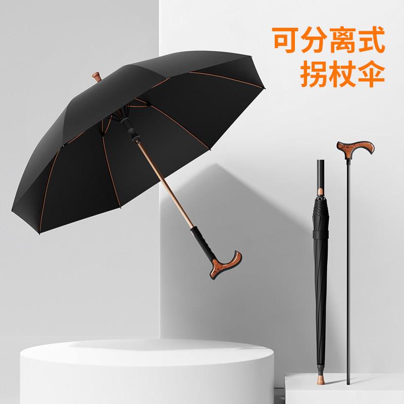 老人防滑拐杖伞结实耐用防风覆古黑色送长辈多功能登山长柄分离伞