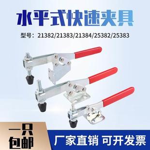 25383肘夹工装 水平快速夹具压紧器21382 25382 21383 夹钳 21384