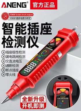 智能数显感应测电笔电工专用插座相位检测仪多功能线路检测查通断