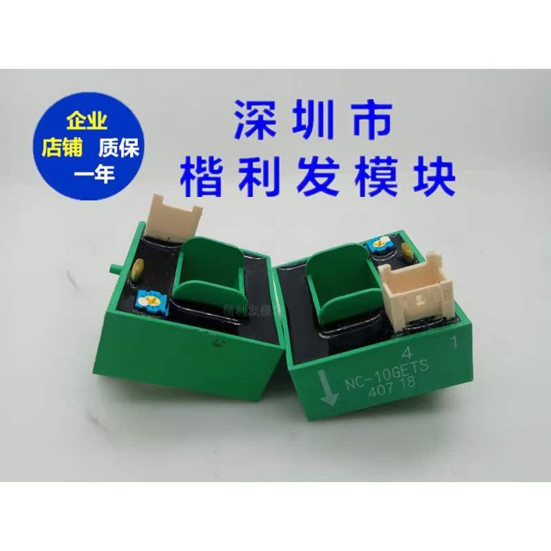 NC-10GETS NC-10GGFTS 全新现货