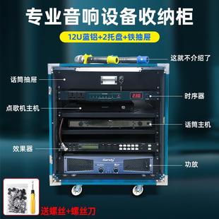 20U功放机柜演出音响设备柜调音台架子舞台航空箱 10U 12U 16U