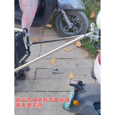 露营车连接杆电动车拖挂营地车连接件自行车摆摊拖车连接器拖车杆