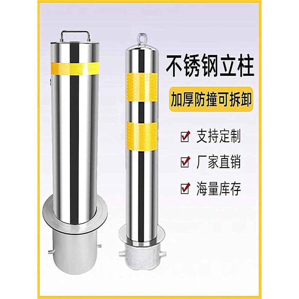 不锈钢警示柱分道隔离桩防撞护栏柱铁立柱路障路桩停车柱活动立柱