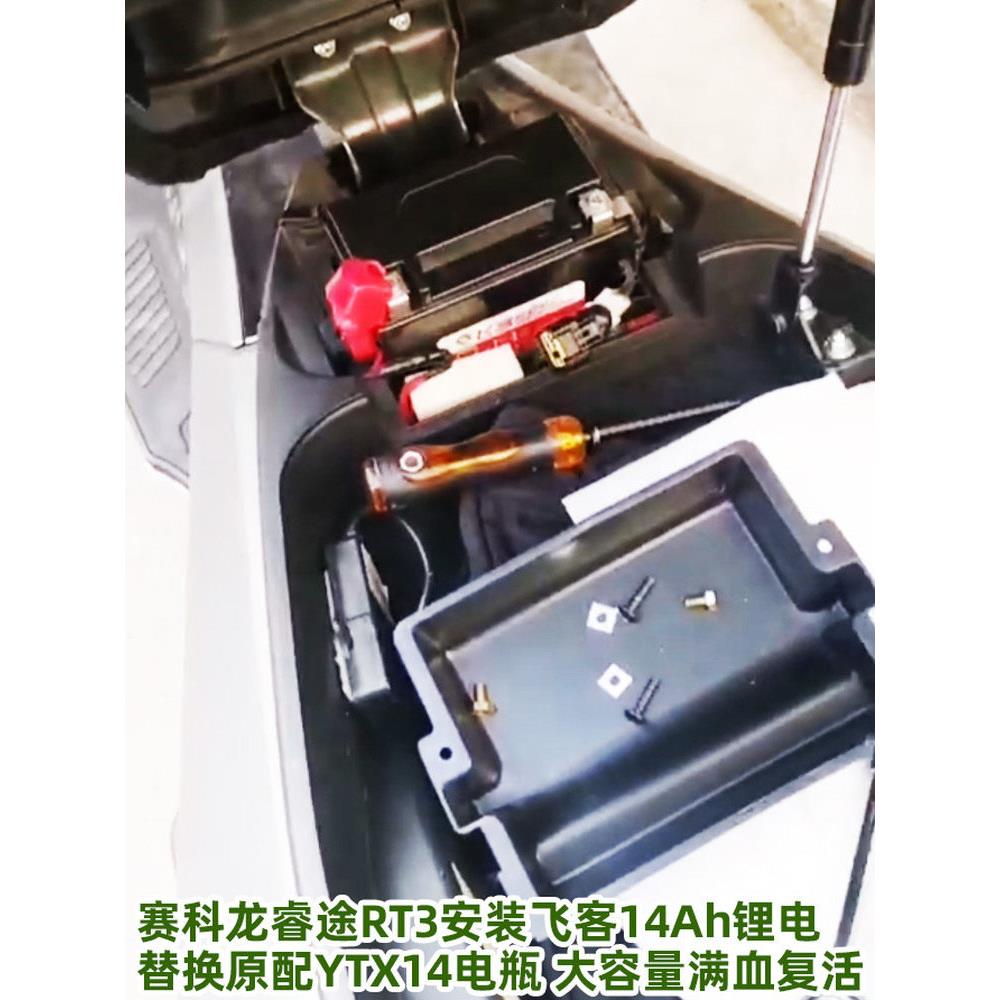 12V摩托车电瓶宗申赛科龙RX401睿途RT3锂电池踏板YTX12铅酸通用