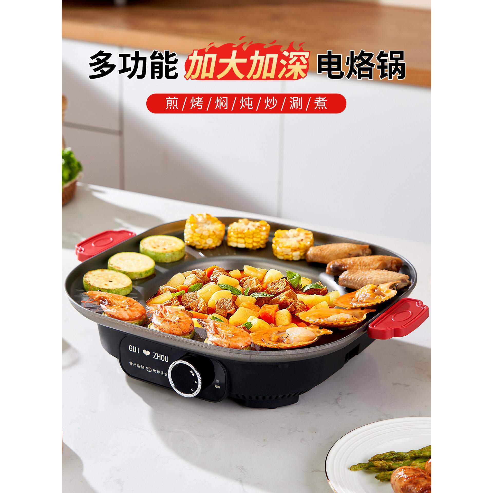 贵州烙锅插电款家用多功能烧烤一体锅不粘炸洋芋专用罗锅围炉桌子