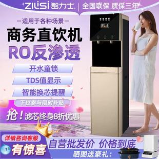 直饮水机办公室家用过滤净水器大型RO净水加热一体管线机 商用立式