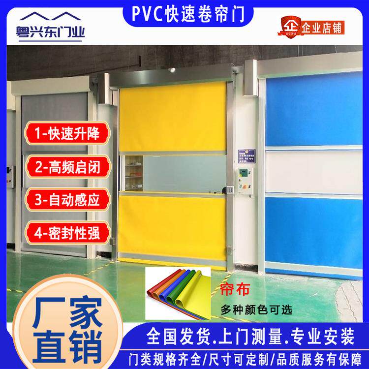 PVC快速卷帘门自动感应门无尘车间厂房快速卷闸门电动升降堆积门