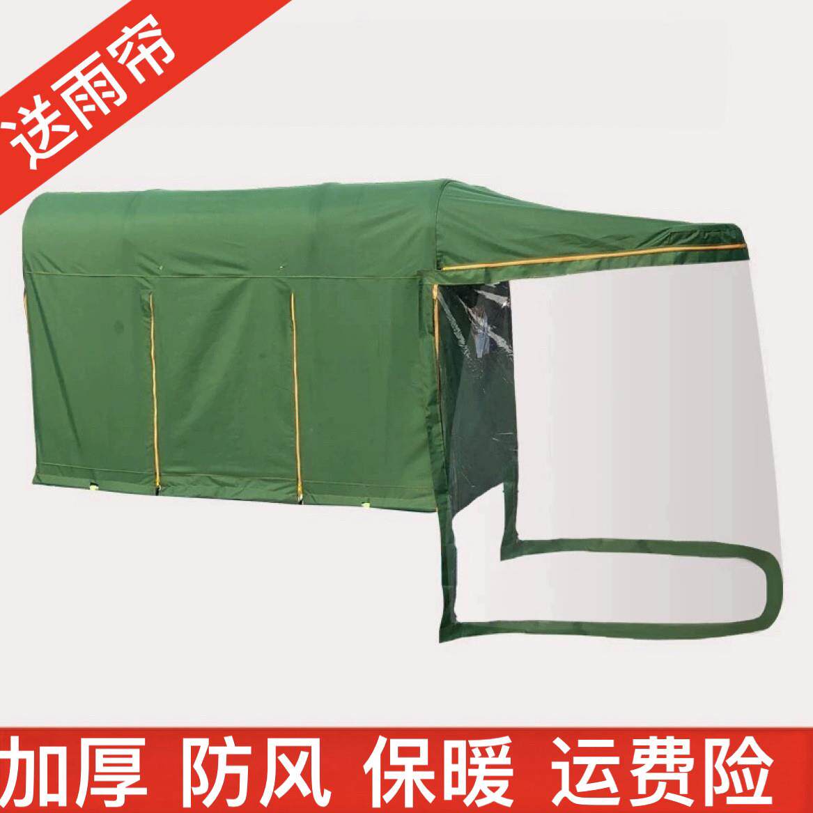 电动三轮车全封闭车棚雨篷遮阳蓬遮雨蓬特厚防雨篷帐篷篷布雨蓬布