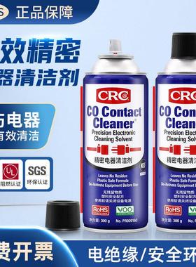 美国CRC02016C精密电器清洁剂pcb清洗剂电子仪器复活剂环保清洁液