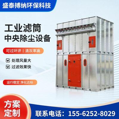 布袋吹尘器脉冲旋风工业滤筒粉尘收集器仓顶锅炉木工集尘环保设备