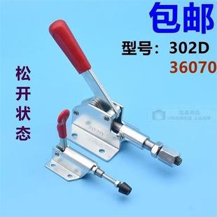 工装 304H快速夹 夹头 304E 快速夹具 304C 夹钳推拉式 压紧器 305