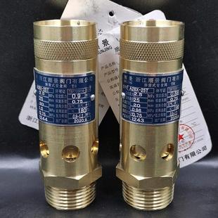 安全阀DN20 A28X 弹簧式 25T DN25 16T储气罐空压机全铜全启式