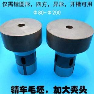 Φ210大数控车床后拉式 加大夹头46机D65精车毛坯Φ75 弹簧
