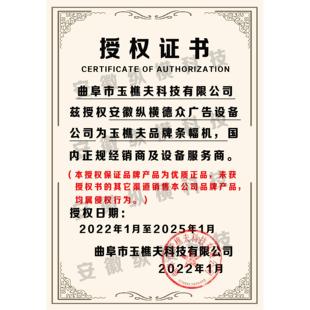 横幅机 布标机 条幅机 激光色带条幅机 横幅机色带 航母S 1000S
