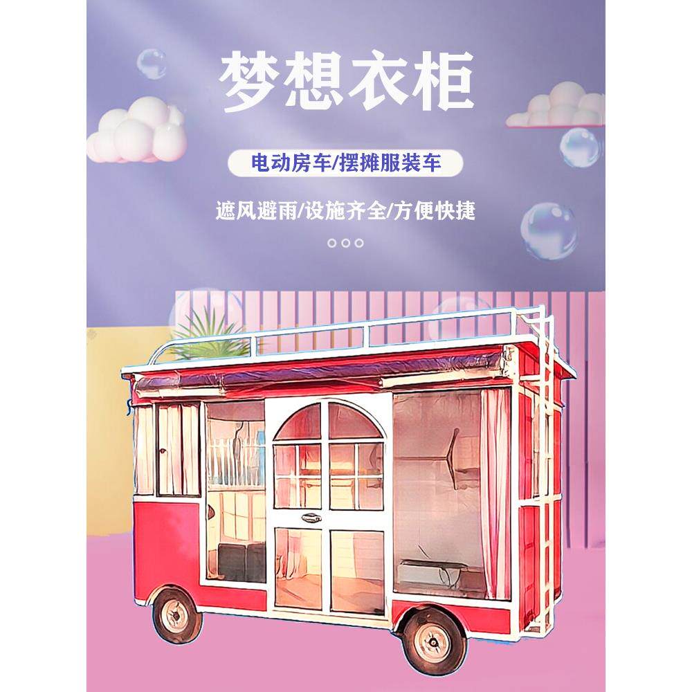 多功能服装汽车移动美容美容美甲车夜市早市摊位汽车移动房车
