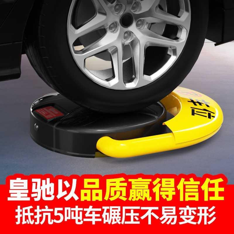 智能感应遥控车位地锁加厚防撞停车位防占用神器免打孔停车桩