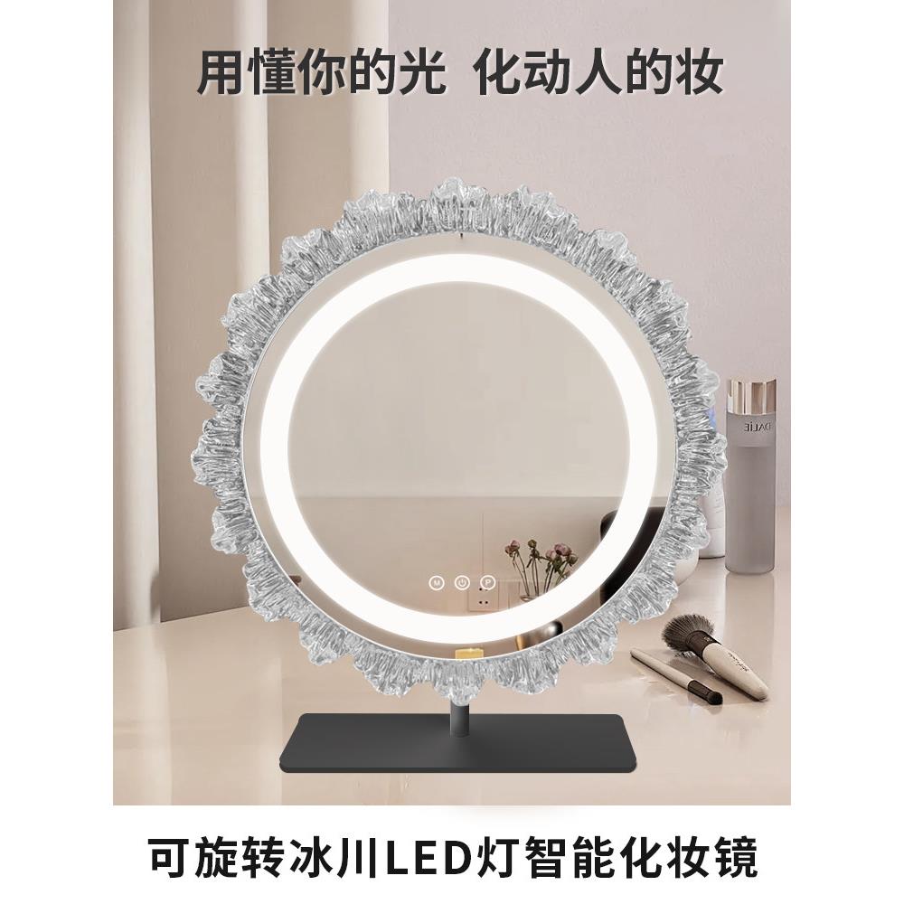 可旋转台式冰川方形铁底座台式梳妆台化妆桌触控带灯LED智能镜子