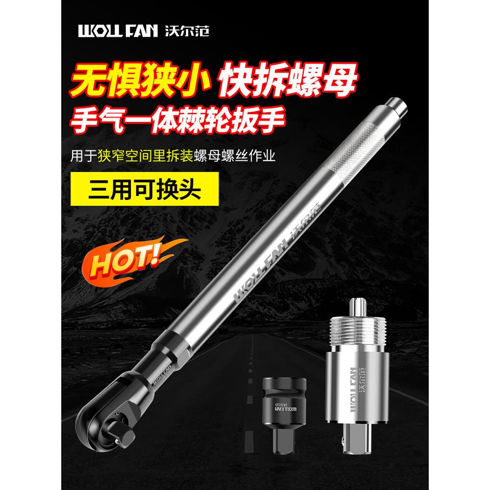 大飞气动电动手动三用途棘轮扳手1/2套手动汽修家用拆卸工具