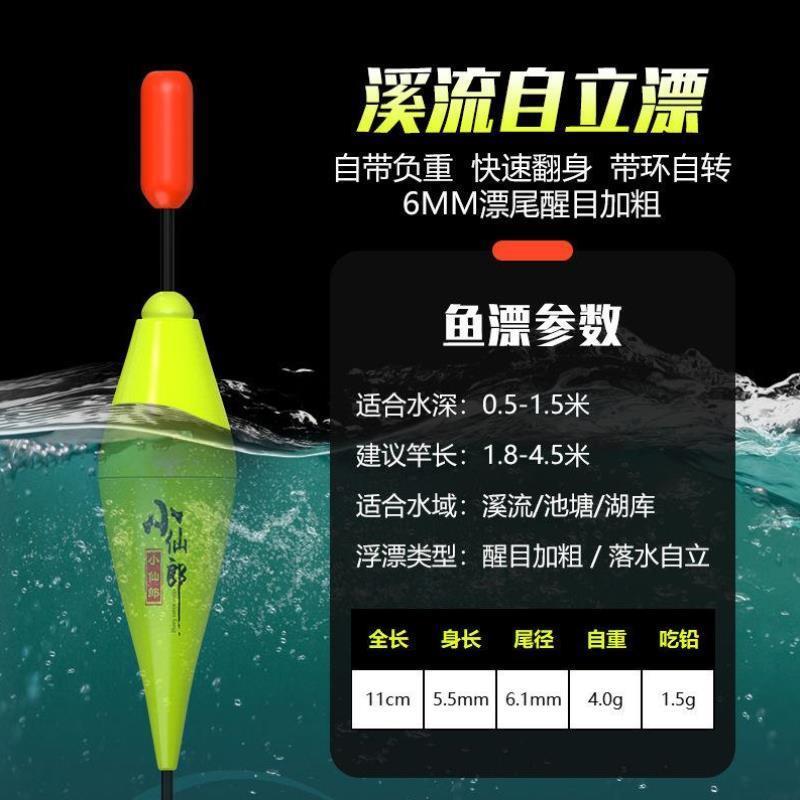 鱼钩鱼线鱼漂一套自动翻转鱼钩线组溪流钓小鱼鲫鱼专用鱼漂反转鱼