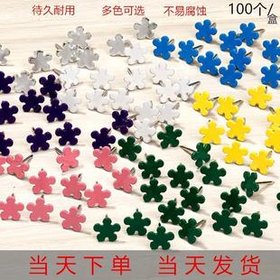 饰小钉子 花朵彩色图钉幼儿园创意ins艺术大头钉平面工字钉留言装