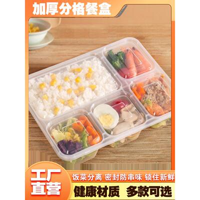 一次性加厚餐盒三宫格四格五格带盖食品级快餐盒商务套餐打包外卖