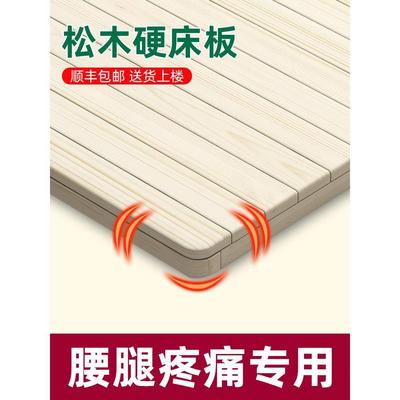 松木床板可折叠硬板床垫护腰护脊椎实木加厚排骨架软床变硬神器